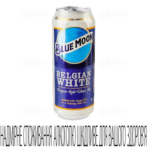 Пиво Blue Moon світле нефільтроване в залізній банці, 0,5л