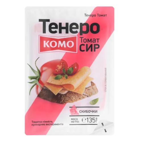 Сир 50% твердий скибочки Томат Тенеро Комо лоток 135г