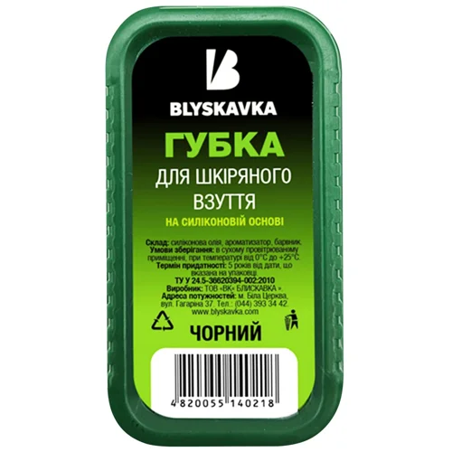 Губка для взуття Blyskavka чорний