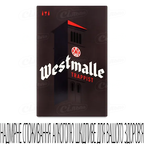 Пиво Westmalle Trappist світле і темне + келих, 2*0,33л/уп