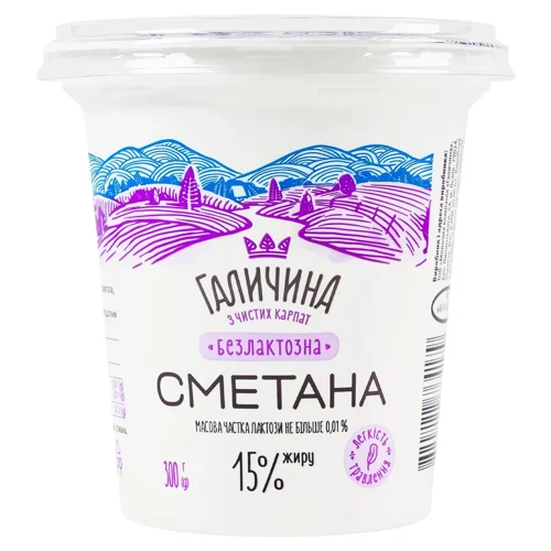 Сметана Галичина безлактозна 15% 300г