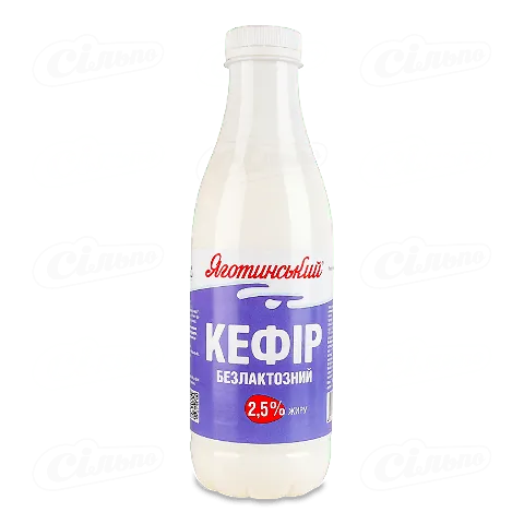 Кефір Яготинський безлактозний 2,5% пл, 750г