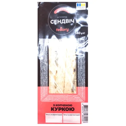 СЕНДВІЧ З КОПЧЕНОЮ КУРКОЮ 140Г
