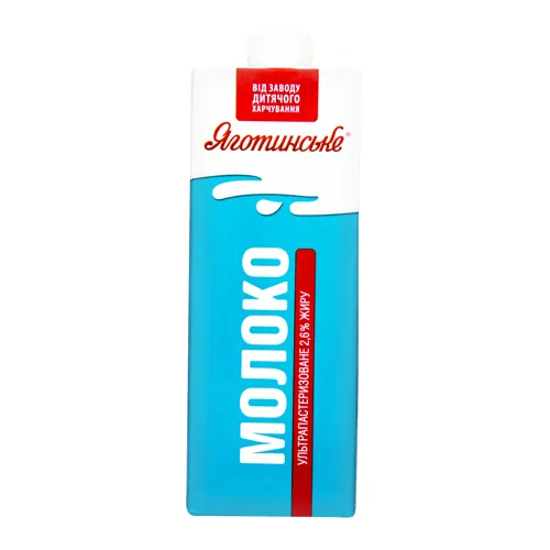 Молоко 2.6% ультрапастеризоване Яготинське т/п 950г