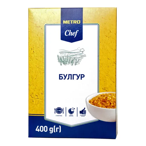 Булгур Metro Chef порційний 4шт*100г 400г