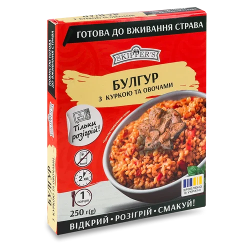 Крупа Булгур з Куркою та Овочами Skipper`s к/у, 250г