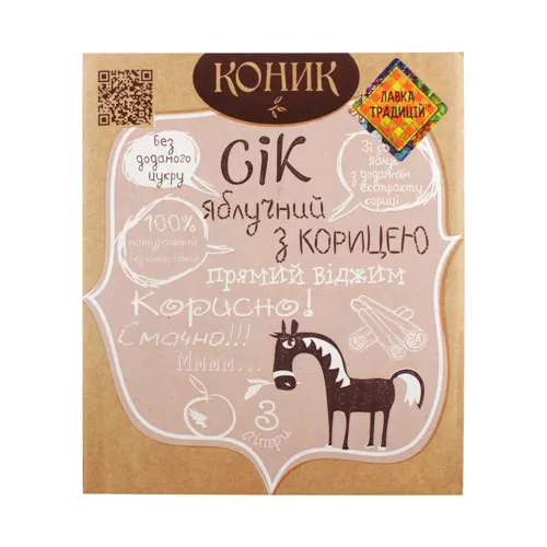 Сік яблучний з корицею неосвітлений пастеризований Коник Лавка традицій