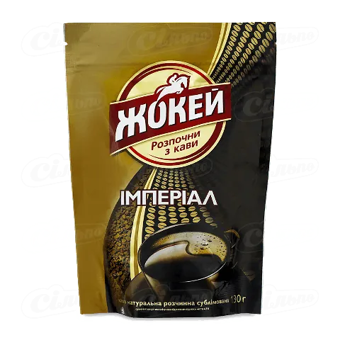 Кава розчинна Жокей Імперіал сублімована, 130г