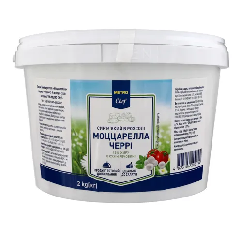 Сир 45% м'який в розсолі Моццарелла Черрі Metro Chef відро 2кг