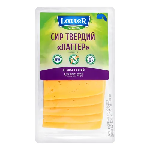 Сир 50% твердий безлактозний Латтер LatteR лоток 150г