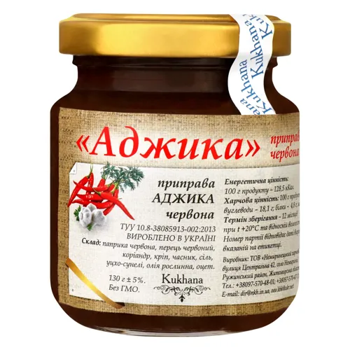 Приправа Аджика червона Kukhana с/б 130г