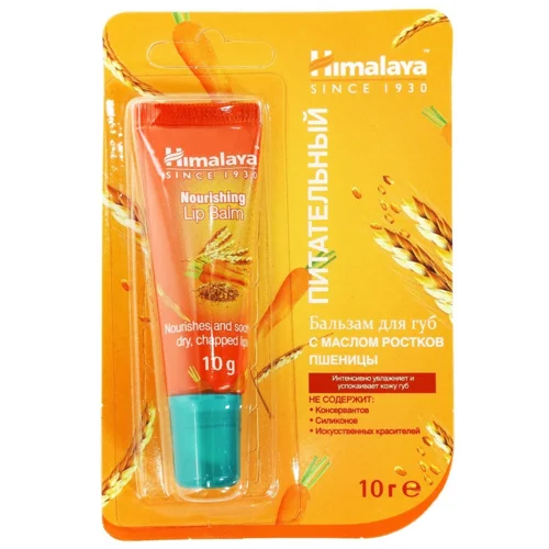 Бальзам для губ Himalaya Живильний 10г