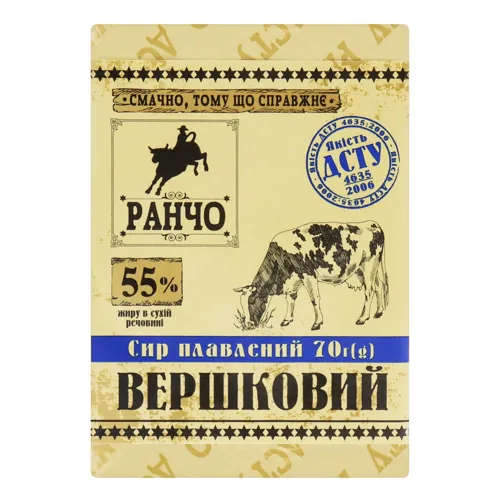 Сир плавлений 55% Вершковий Ранчо м/у 70г