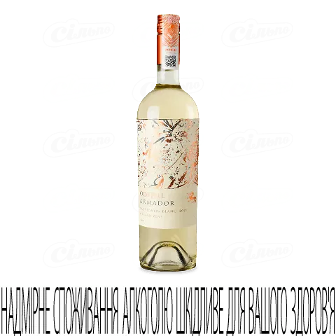 Вино Odfjell Armador Gran Reserva Sauvignon Blanc, 0,75л