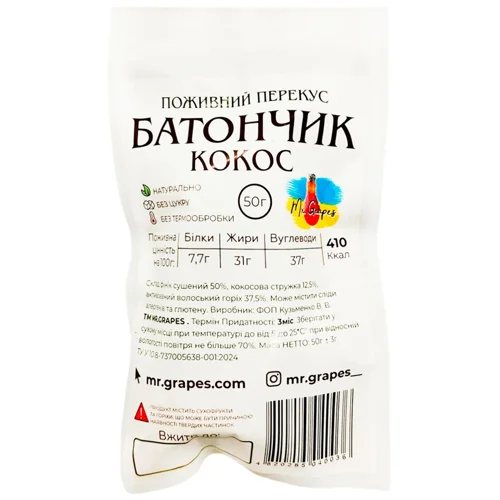 Батончик Mr.Grapes кокос з волоським горіхом 50г
