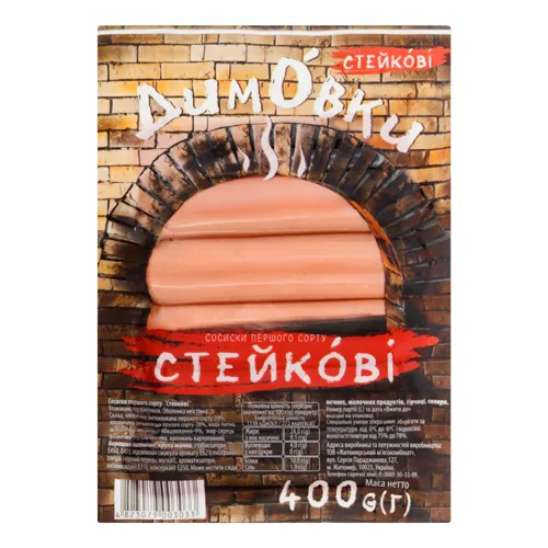 Сосиски Стейкові Димовки вищого ґатунку 400г