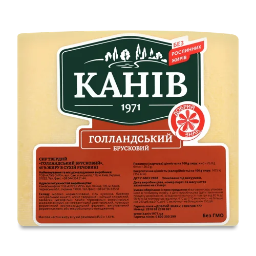 Сир Твердий Голландський 45% Канів 1971, кг