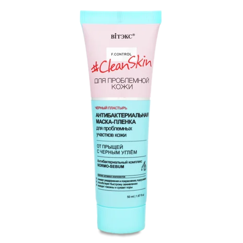 Маска-плівка для обличчя антибактеріальна Clean Skin Вітэкс 50мл