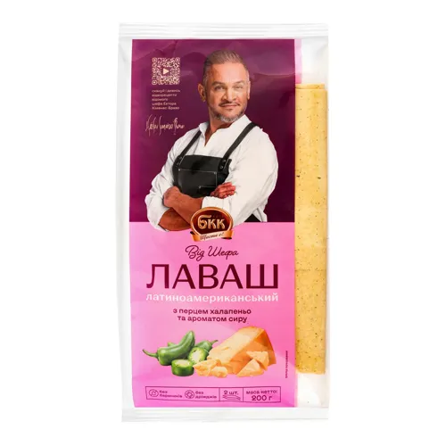 Лаваш з перцем халапеньо та ароматом сиру Латиноамериканський Від шефа БКК