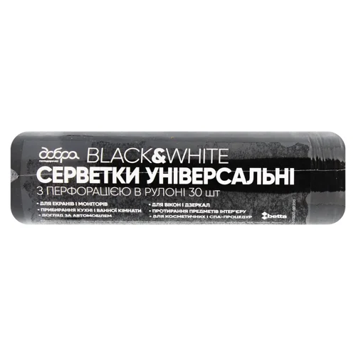 Серветки Добра Господарочка універсальні чорні 30шт