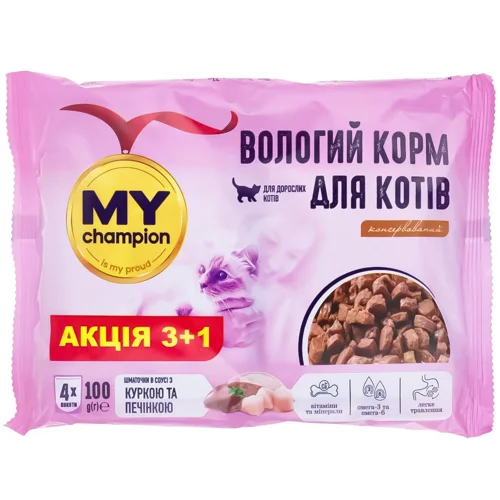 Корм вологий My Champion шматочки в соусі з куркою та печінкою для дорослих котів 100г х 4шт
