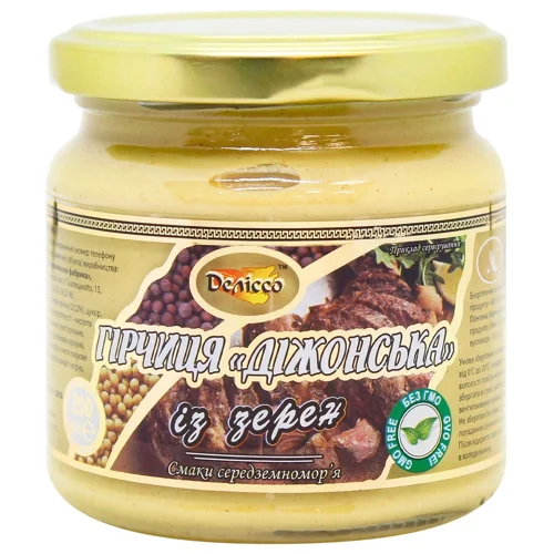 Гірчиця Деліссо Діжонська 200г