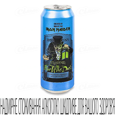 Пиво Trooper Fear of the Dark темне з залізної банки, 0,5л