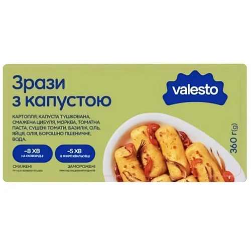 Зрази Valesto з капустою заморожені 360г