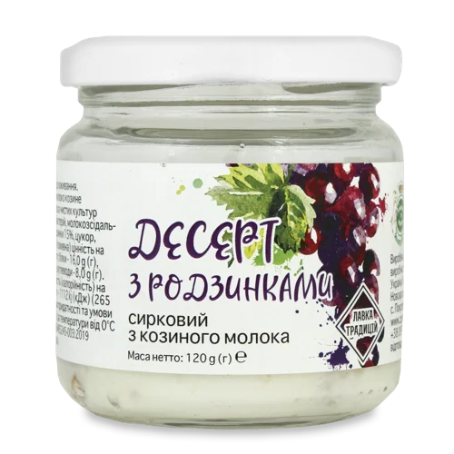 Десерт Сирковий З Родзинками Золота Коза, Скляна Банка 120г