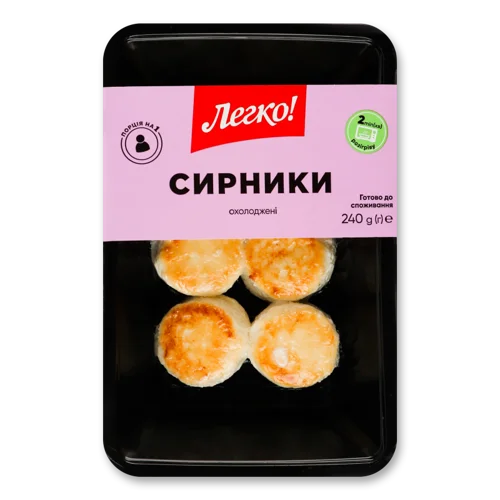 Сирники Охолоджені Легко! Лоток, 240г