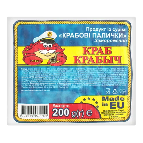 Крабові палички заморожені Краб Крабыч вищого ґатунку 200г