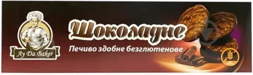 Печиво здобне Безглютенове "Шоколадне", 190г