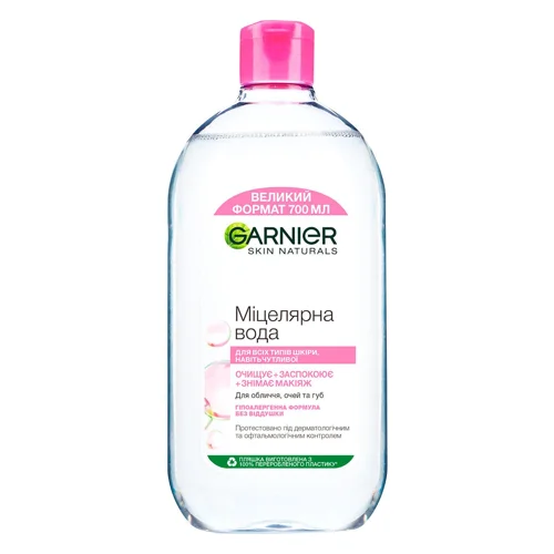 Міцелярна вода Garnier 700мл