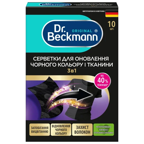 Серветки для прання Dr.Beckmann для оновлення чорного кольору і тканини 10шт