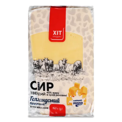 Сир Твердий Голландський 45% Брусковий Хіт Продукт Модифікована Упаковка, 160г