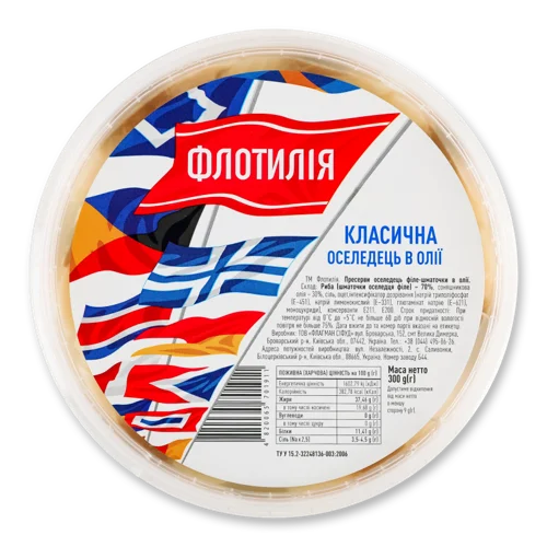 Оселедець Філе-Шматочки В Олії Класичний, в/ґ, 300г