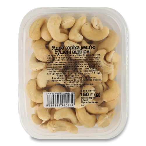 Кеш'ю Сушене Вищого Ґатунку, п/у 150г