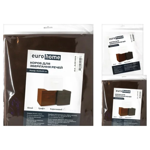 Короб для зберігання речей Eurohome 30х30х30см
