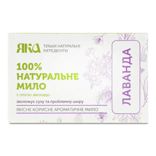 Мило «Яка» «Лаванда» 100% натуральне