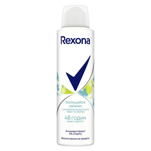 Антиперспірант аерозольний Rexona Блакитний мак та яблуко 150мл