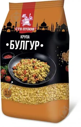 Булгур ТМ Сто Пудів, 1 кг