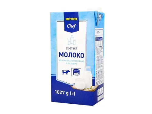 Молоко Metro Chef ультрапастеризоване 2,5% 1л