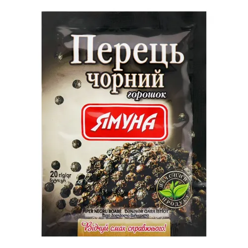 Перець чорний горошок 20г