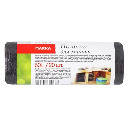 Пакети для сміття Marka Promo 60л 20шт