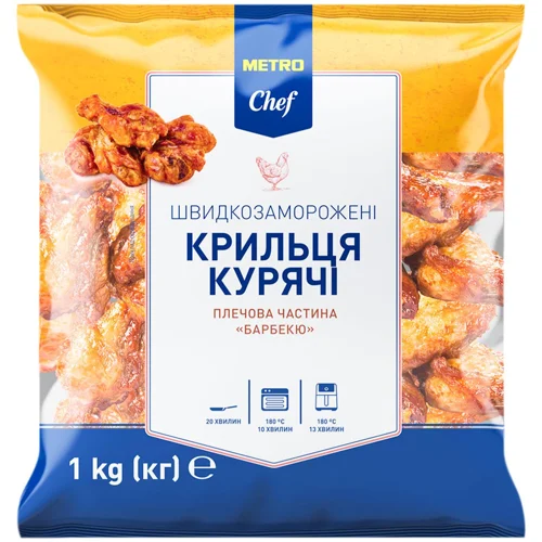 Крильця курячі Metro Chef Барбекю заморожені 1кг