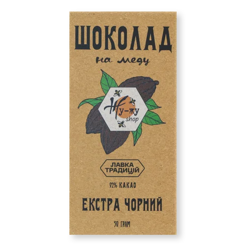 Шоколад Екстра Чорний 92% На Меду, к/у 50г
