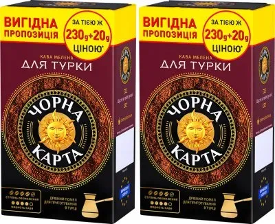 Набір кави молотий «Чорна Карта» для турки 250г х 2 шт