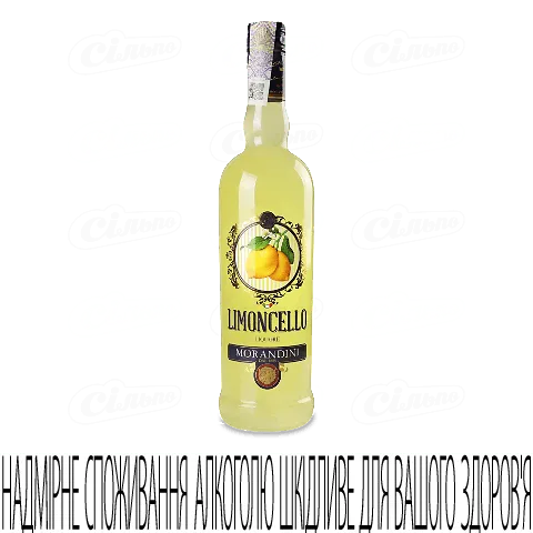 Лікер Morandini Limoncello, 0,7л