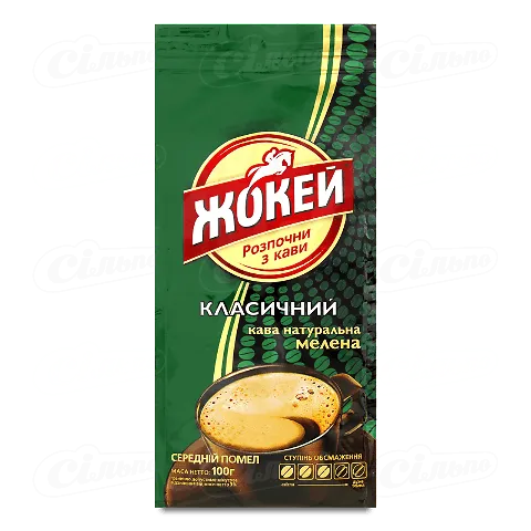 Кава мелена «Жокей» класична вищого ґатунку, 100г