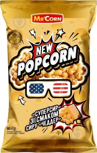 Попкорн Mr'Corn "Суперсир" зі смаком сиру "Чеддер", 80г